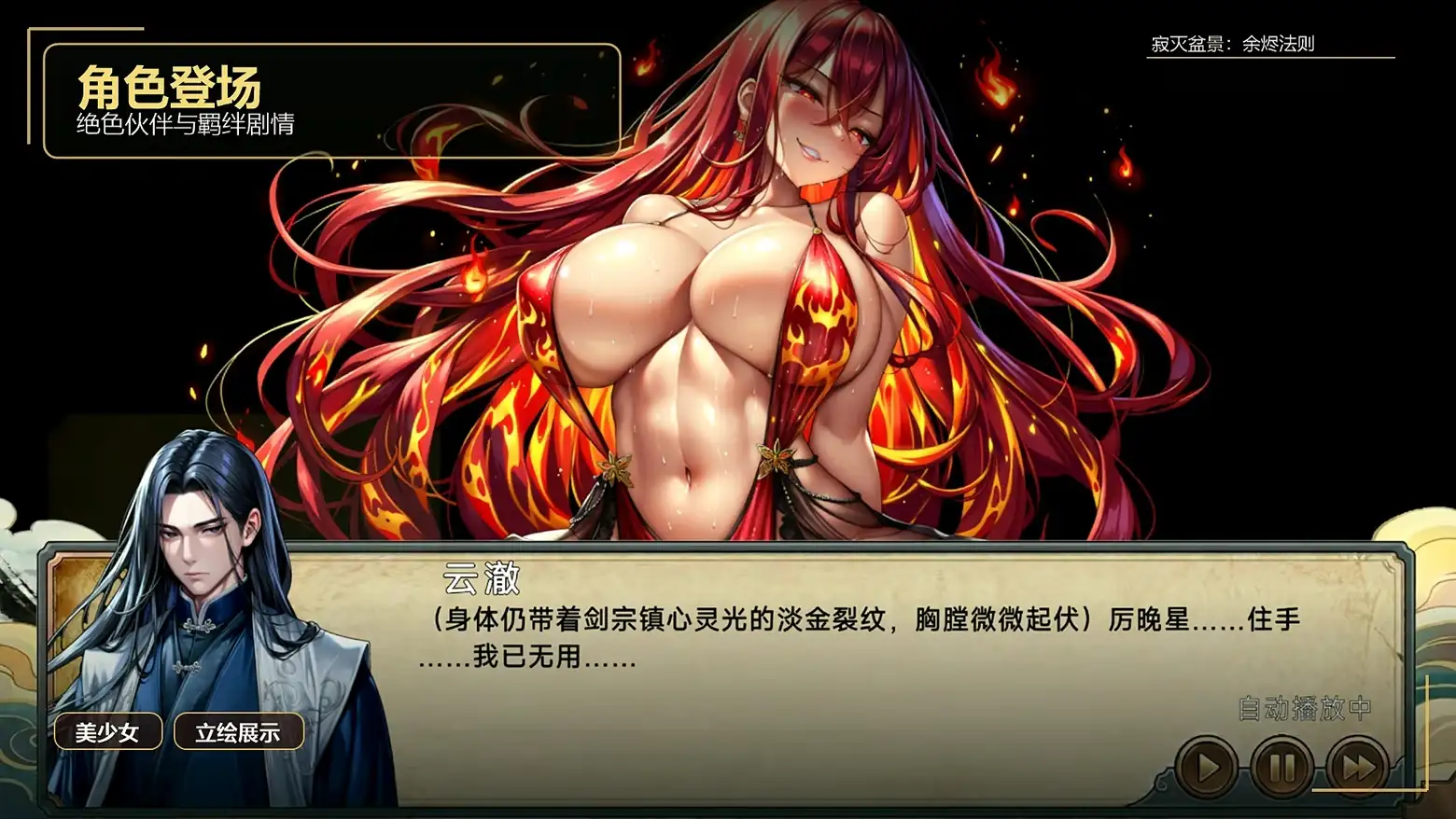 图片[8]-【SLG/AI汉化】欲焰盆景(Lustflame Bonsai)Demo【PC/756M】