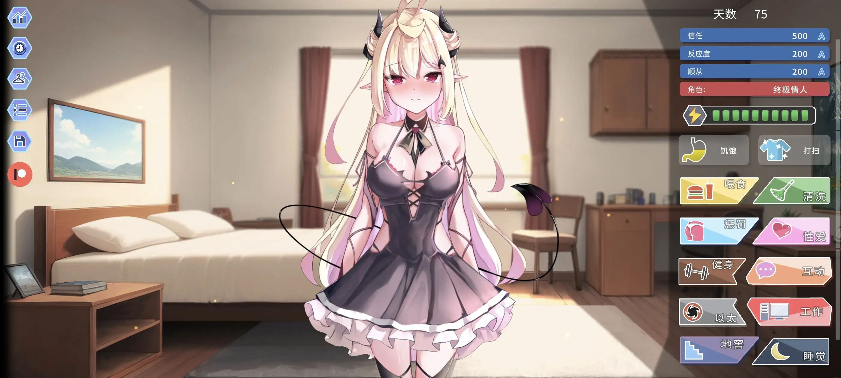 图片[5]-【SLG/AI汉化】我可爱的魅魔 v1.0.0【安卓/665M】