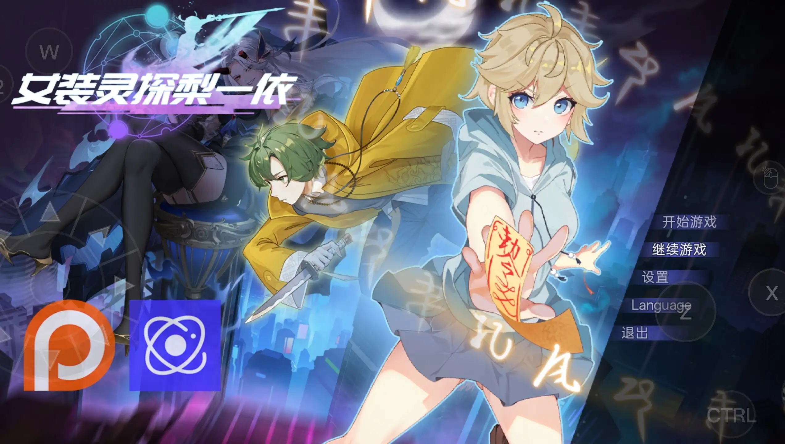 图片[1]-【日系RPG/官中/2D】女装灵探梨一依0.51 官中步兵版【PC/1.62G】