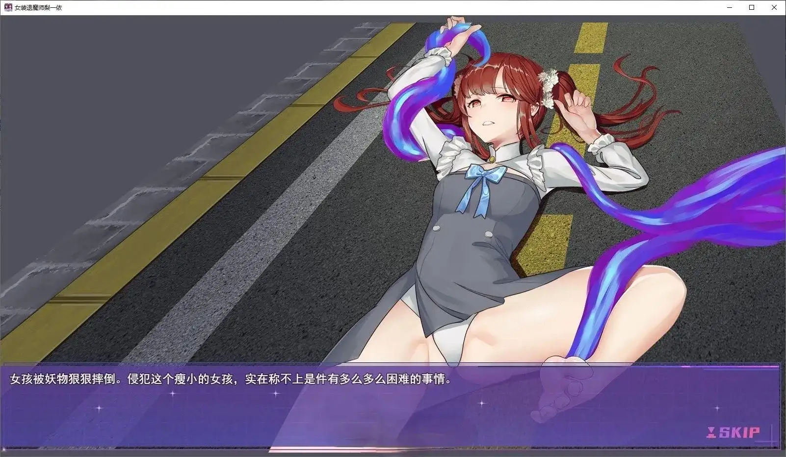 图片[11]-【日系RPG/官中/2D】女装灵探梨一依0.51 官中步兵版【PC/1.62G】
