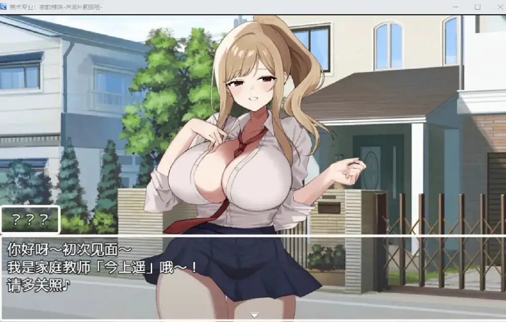 图片[9]-【SLG/AI汉化】美术专业家教辣妹v1.0.1【安卓/529M】