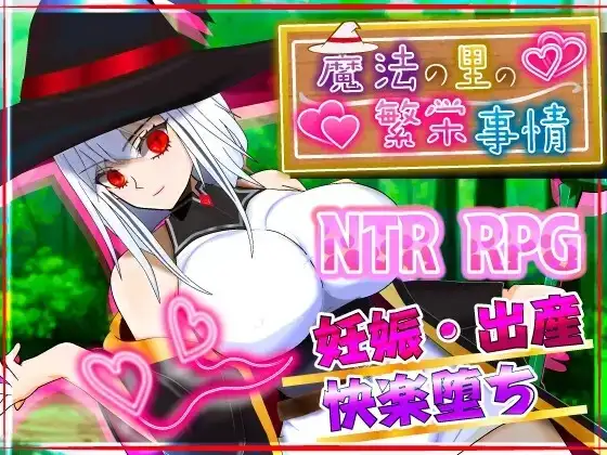 图片[1]-【日系RPG/AI汉化】魔法之乡的繁荣内情.天才魔法少女玛丽与受孕仪式 1.05【PC/1.27G】