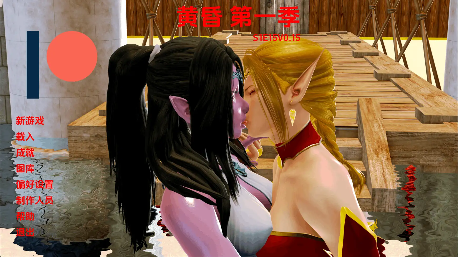 图片[18]-【欧美SLG/汉化/动态】暮光之城S1E15v0.15 AI版【PC+安卓/2.00G/更新】