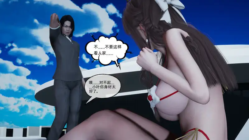 图片[5]-[3D不爱我就拉倒] 女友小叶-凌辱篇 01-04[1.2G]