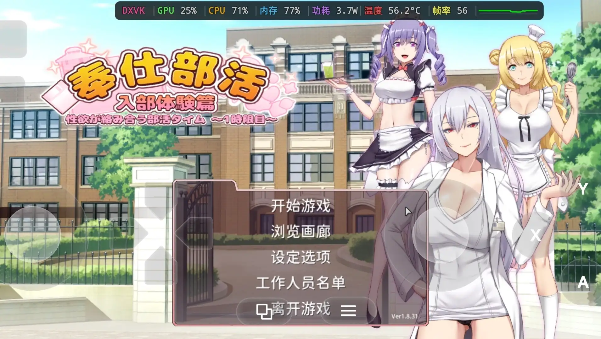 图片[1]-【SLG/中文/动态】奉仕部活入部体验篇1(性欲交织的部活时光.第1时限)1.8.31 官中步兵版【PC/370M】