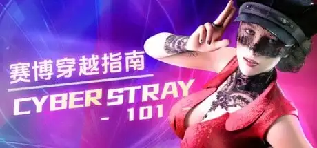图片[5]-【SLG/AI汉化】赛博穿越指南202(Cyberstray202).v0.2.0 官中版【PC+安卓/1.23G】