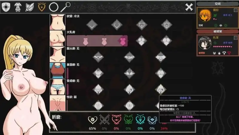 图片[9]-【SLG/动态/官中】淫欲地牢 v.4.1 Pre 官中版【PC+安卓/470M】