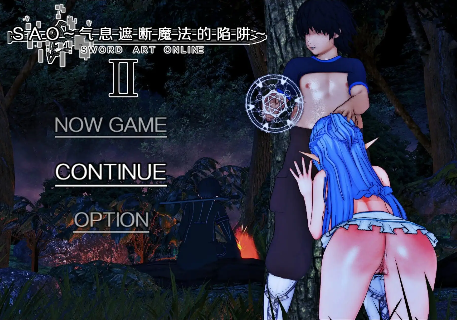 图片[1]-【中文RPG/究极NTR/动态】刀剑SAO.气息遮断魔法陷阱‖.β7.13  官中步兵版【安卓/2.31G】