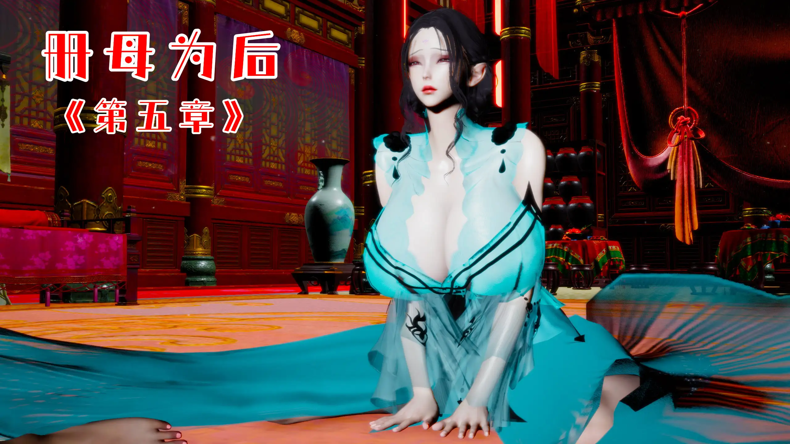 图片[3]-[3D漫画]册母为后1-5-古典爆乳骚鸡淫母[507MB]