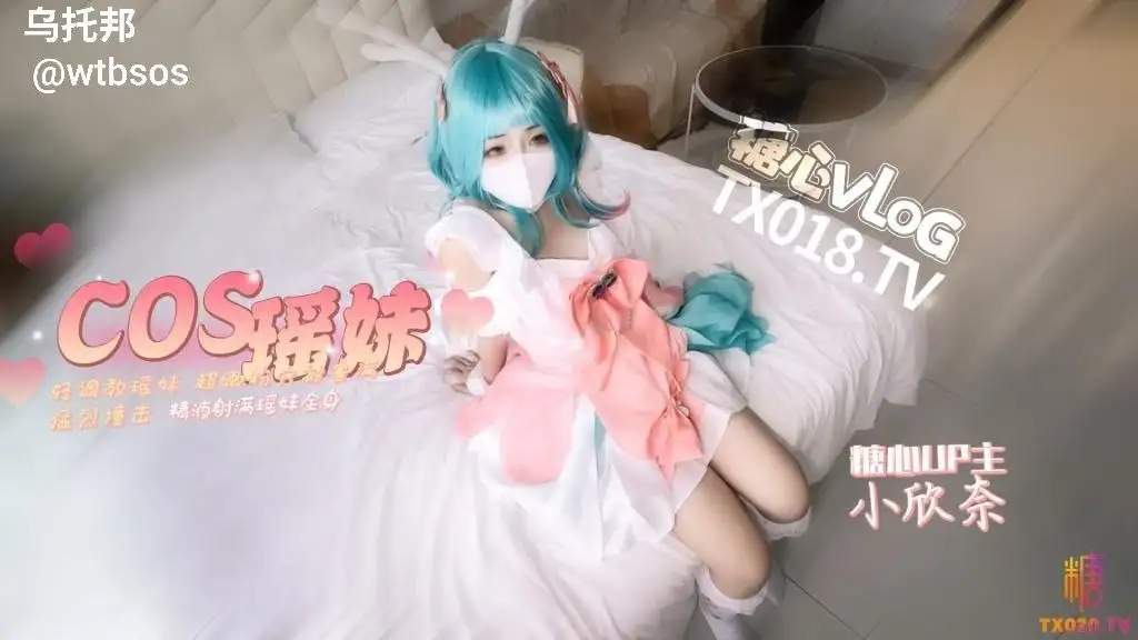 图片[1]-王者荣耀~cos轻调瑶妹~超嫩粉穴被塞满猛烈撞击~