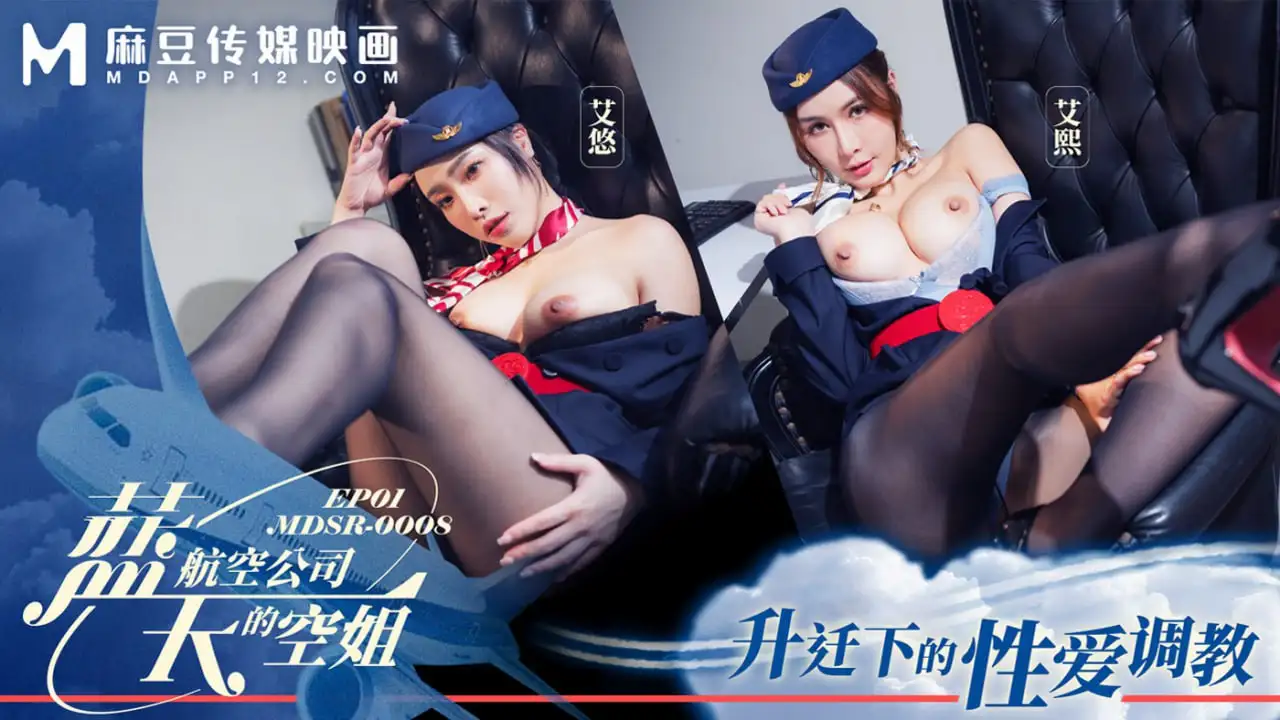 图片[1]-黑丝空姐为了升职，黑丝美腿足交撸肉棒，穿着开裆丝袜后入挨操，全程超主动，太骚了