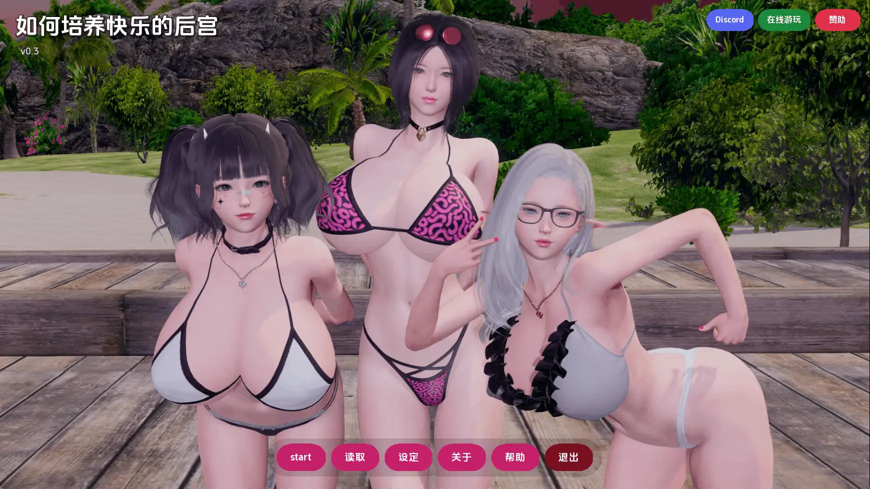 图片[1]-【亚洲SLG/汉化/动态】如何打造幸福后宫v0.3 AI版【PC+安卓/7.21G/更新】