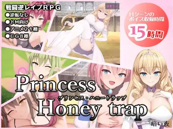 图片[1]-【日系RPG/中文/动态】公主美人计 1.0 官中版【PC+安卓/2.57G】