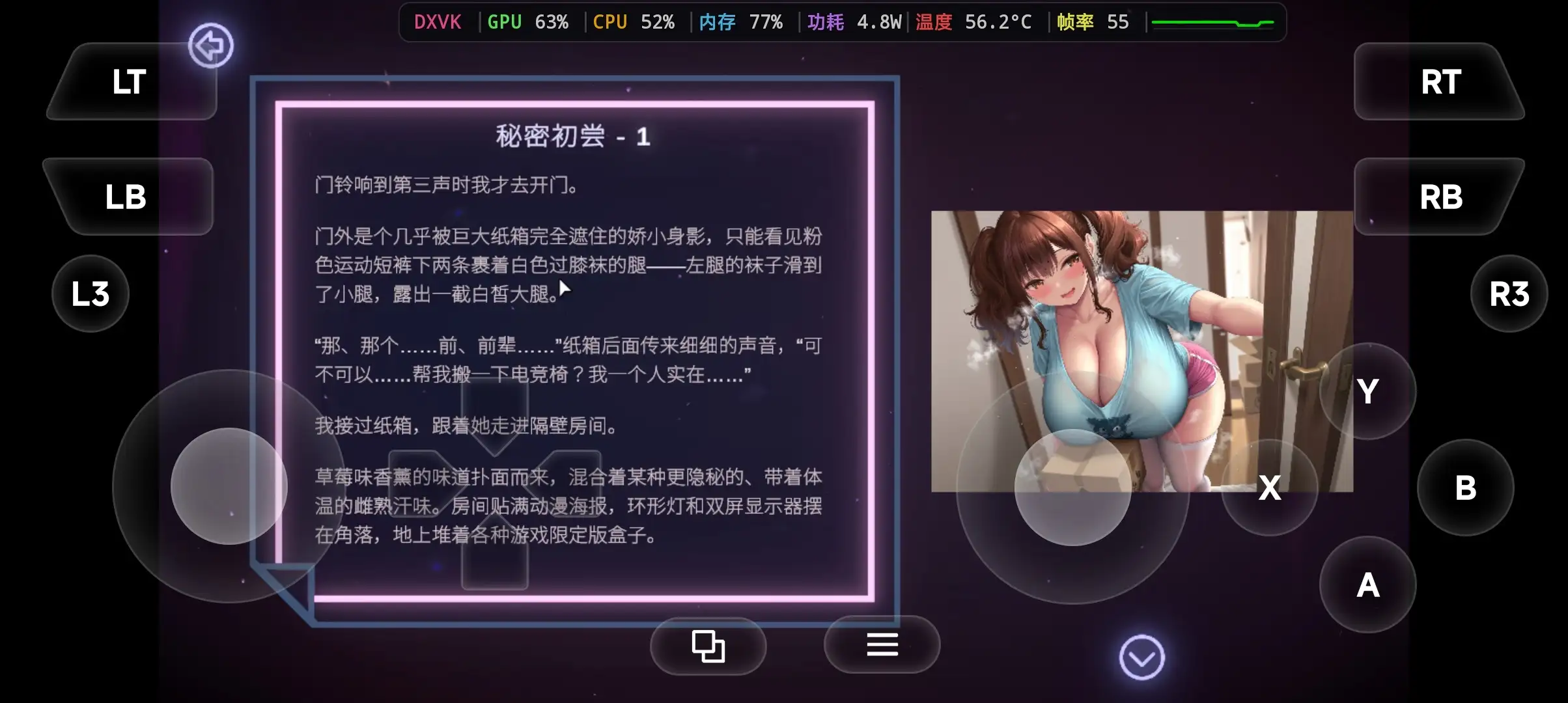 图片[5]-【SLG/官中】变态物语：住在我隔壁的淫荡主播1.0 官中版【PC/234M】