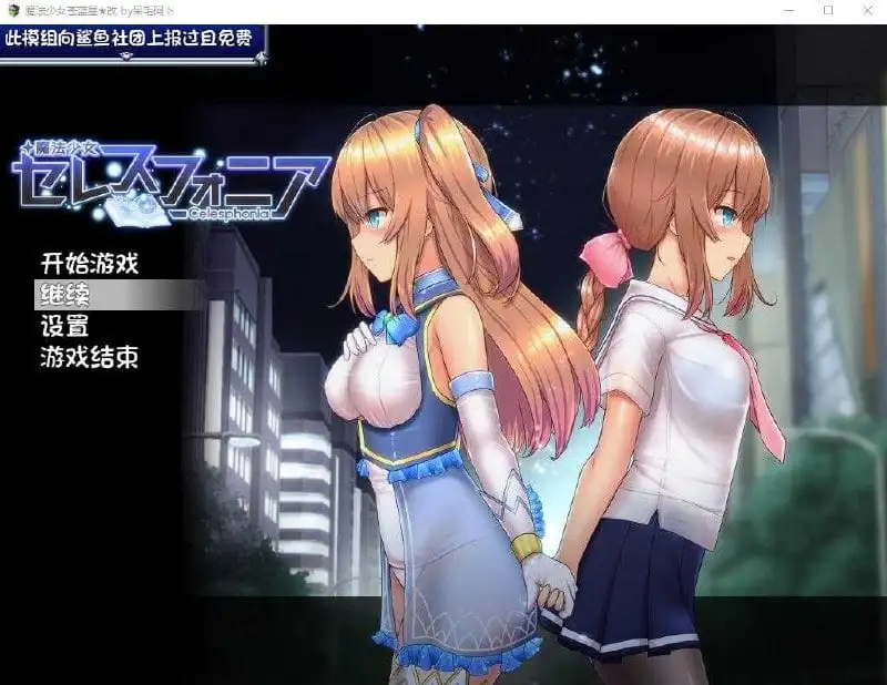 图片[1]-【日系RPG/AI汉化】魔法少女天穹法妮雅(魔改三合一版+催眠线+魔改+技能修复)v56.5【PC+安卓/5.65G】