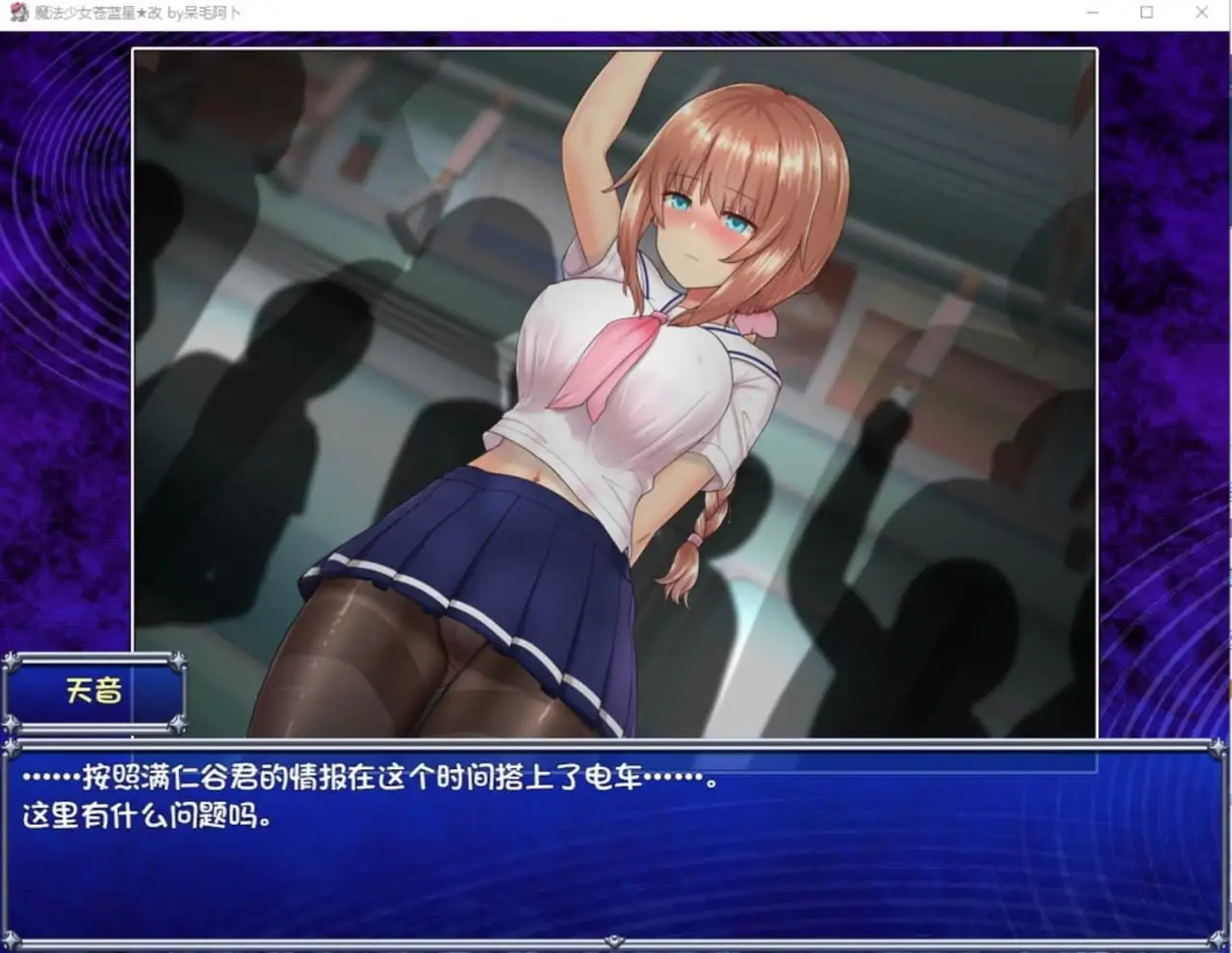 图片[9]-【日系RPG/AI汉化】魔法少女天穹法妮雅(魔改三合一版+催眠线+魔改+技能修复)v56.5【PC+安卓/5.65G】