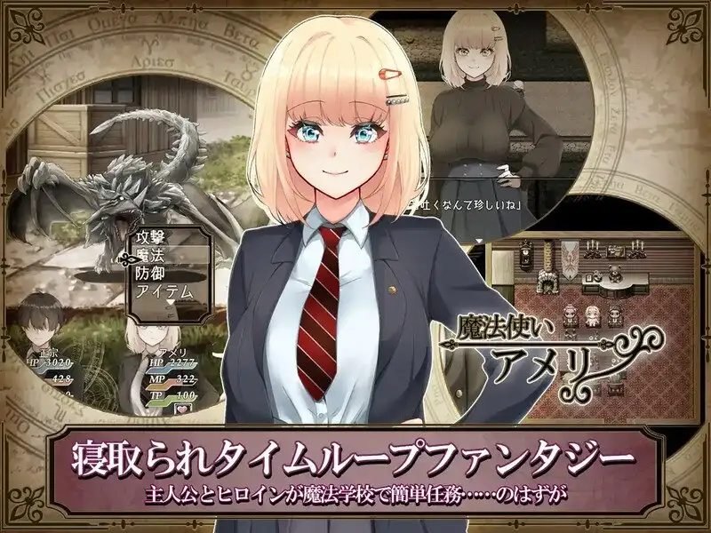 图片[1]-【日系RPG/AI汉化】艾美莉布兰切特的堕落 V1.24【PC+安卓/3.31G】