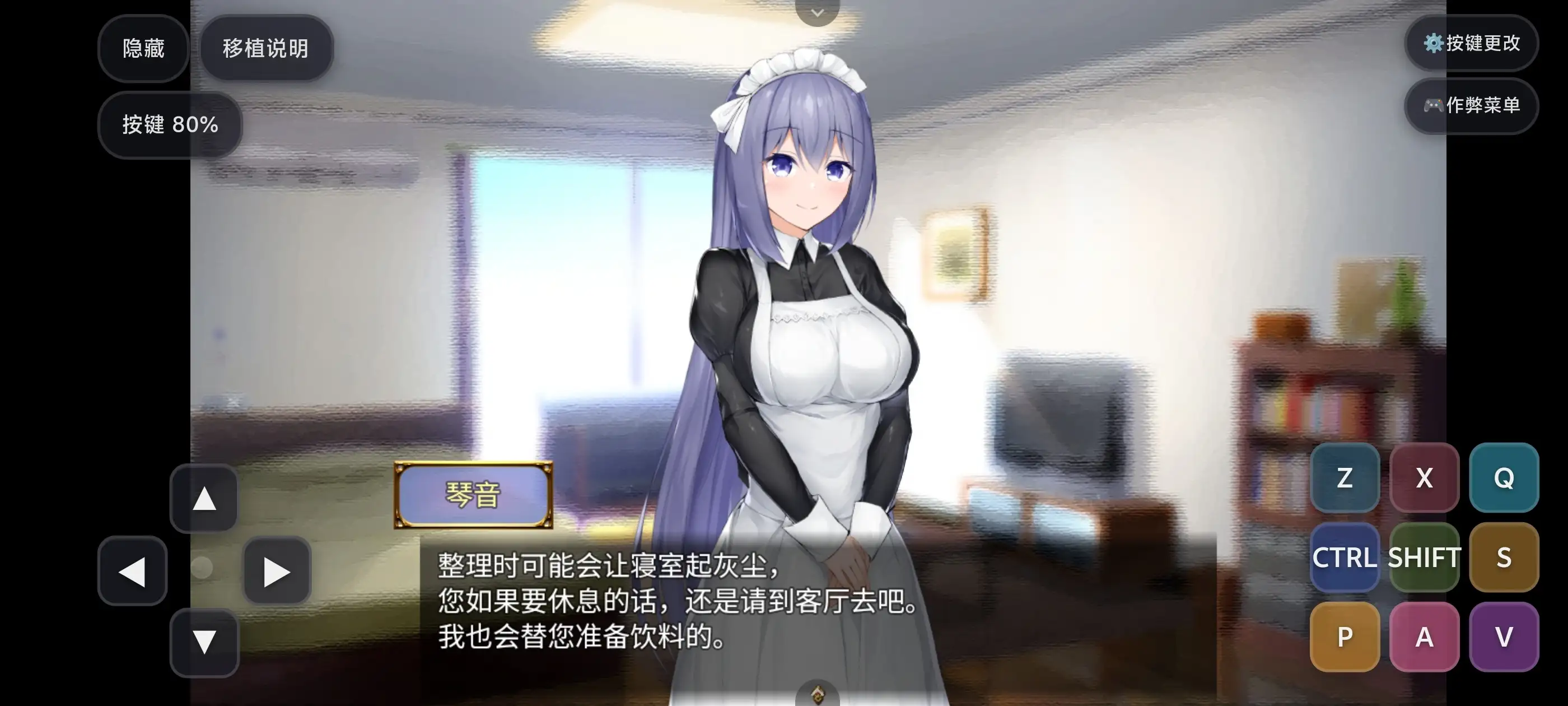 图片[10]-【SLG/官中/女仆】与女仆一起生活SS(正式版)2026.07.24(v1.0) 官中版【PC+安卓/1G】