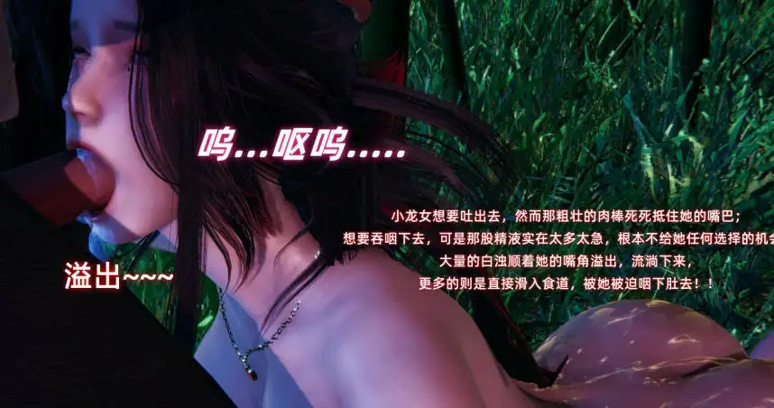 图片[5]-[3DAli] 神雕别传之龙坠淫海 01-04[2G]
