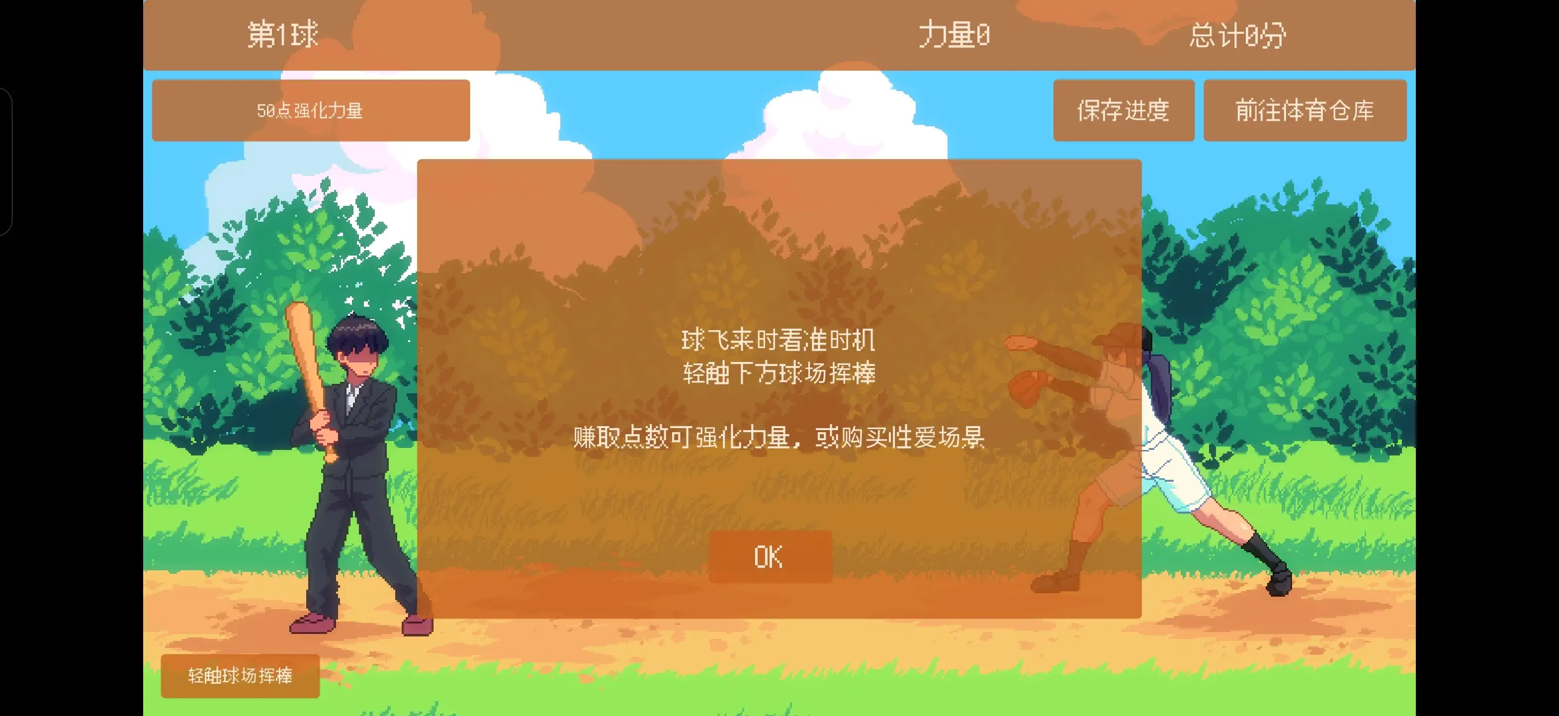 图片[11]-【SLG/AI汉化】与汗臭的棒球少女进行击球对决2026.07.16(v1.0)【PC+安卓/164M】