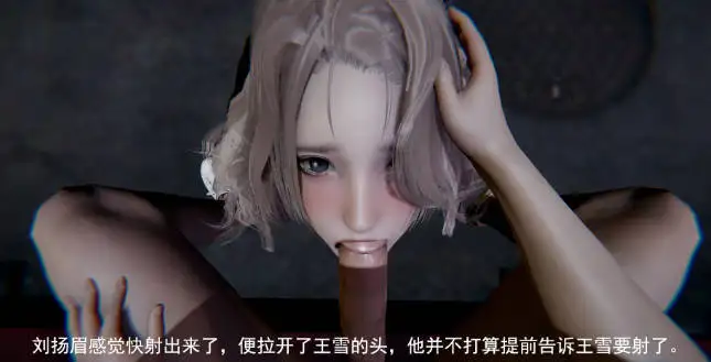 图片[1]-[3D漫画]校霸被绿1-7-御姐制服双飞[339MB]