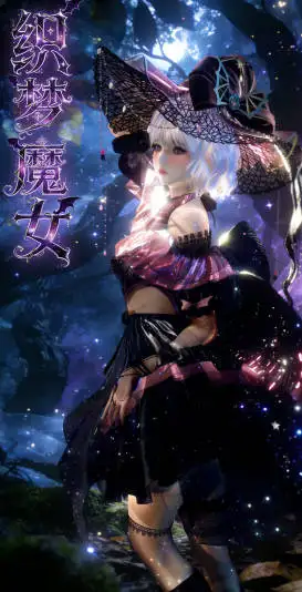 图片[1]-[3Dsoilder] 魔女传 织梦魔女 卷01-03[160M]