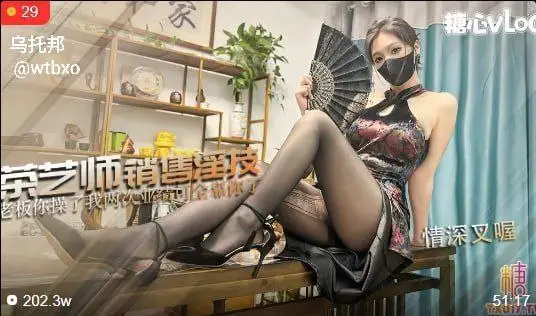 图片[1]-茶艺师销售淫技 老板你操了我两次业绩可全靠你了