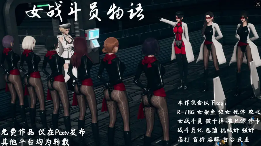 图片[1]-[3DHyvy1z] 女战斗员物语 上+中[380M]