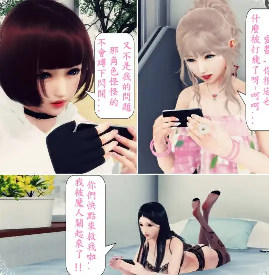 图片[1]-[3D]手机里的异世界 01-06[200M]