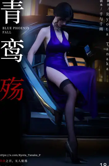 图片[1]-[3DRyota Tanaka]青鸾殇 双人组篇 01-07[1.8G]