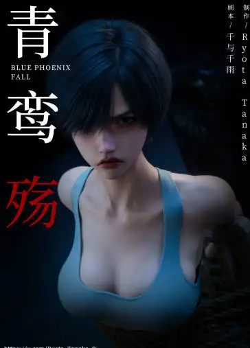图片[1]-[3DRyota Tanaka] 青鸾殇 双人组篇 08[312 MB]
