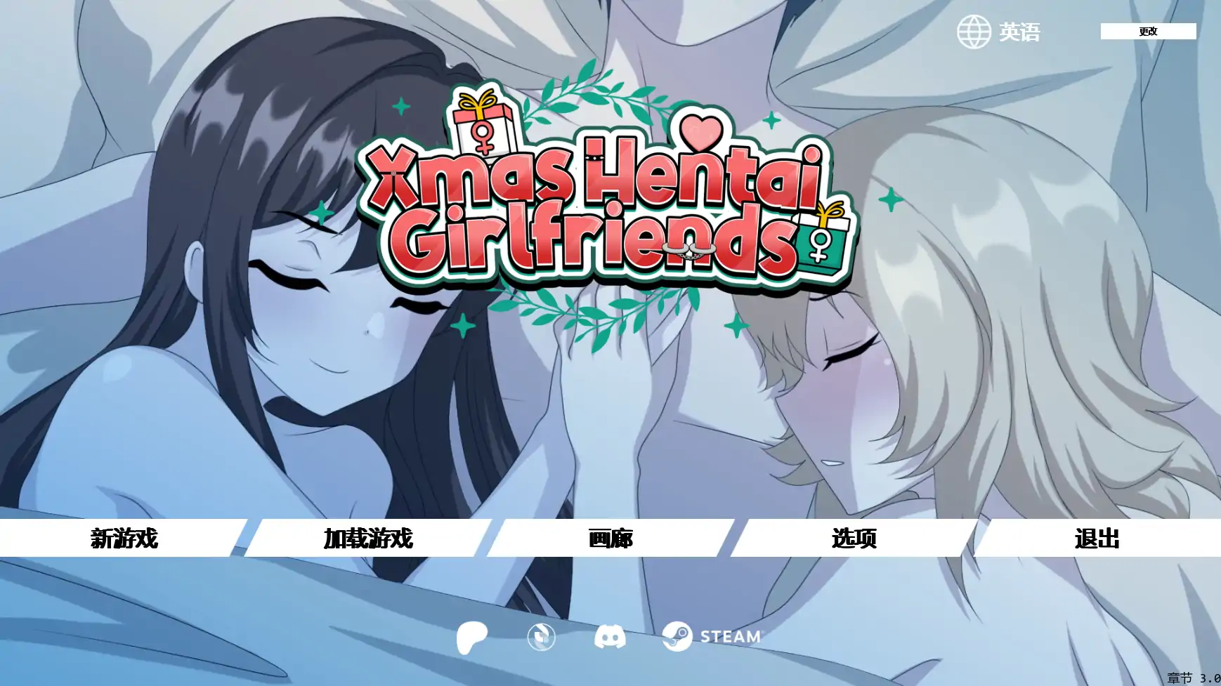 【日系SLG/AI汉化/幽默】圣诞变态女友v0.30 AI汉化版【PC+安卓/0.42G/更新】-米哈社