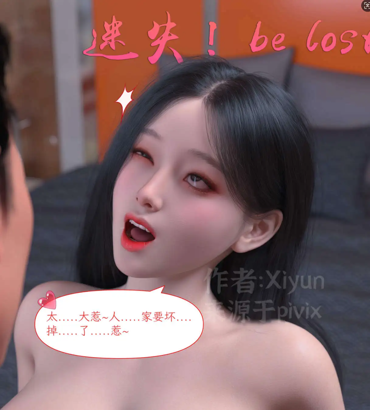 图片[1]-【3D/全彩/无修】怵寄亦存 01-03.5【391P/541M】