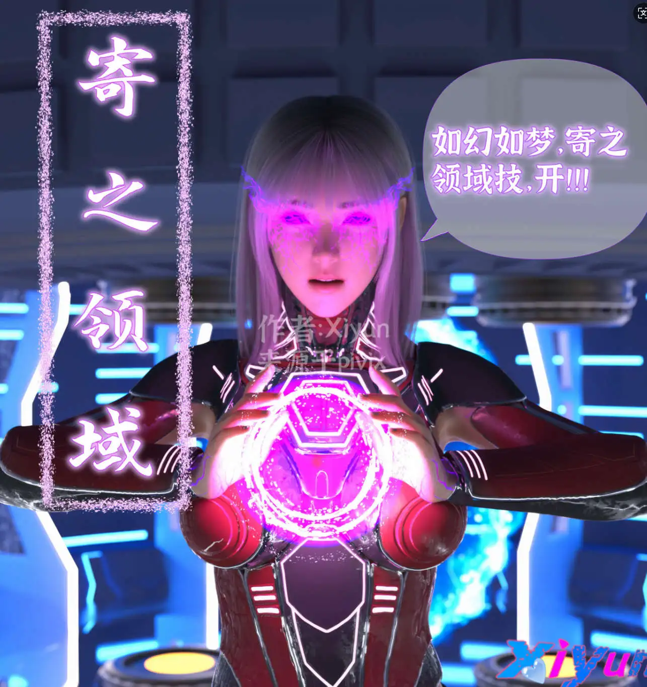 图片[6]-【3D/全彩/无修】怵寄亦存 01-03.5【391P/541M】