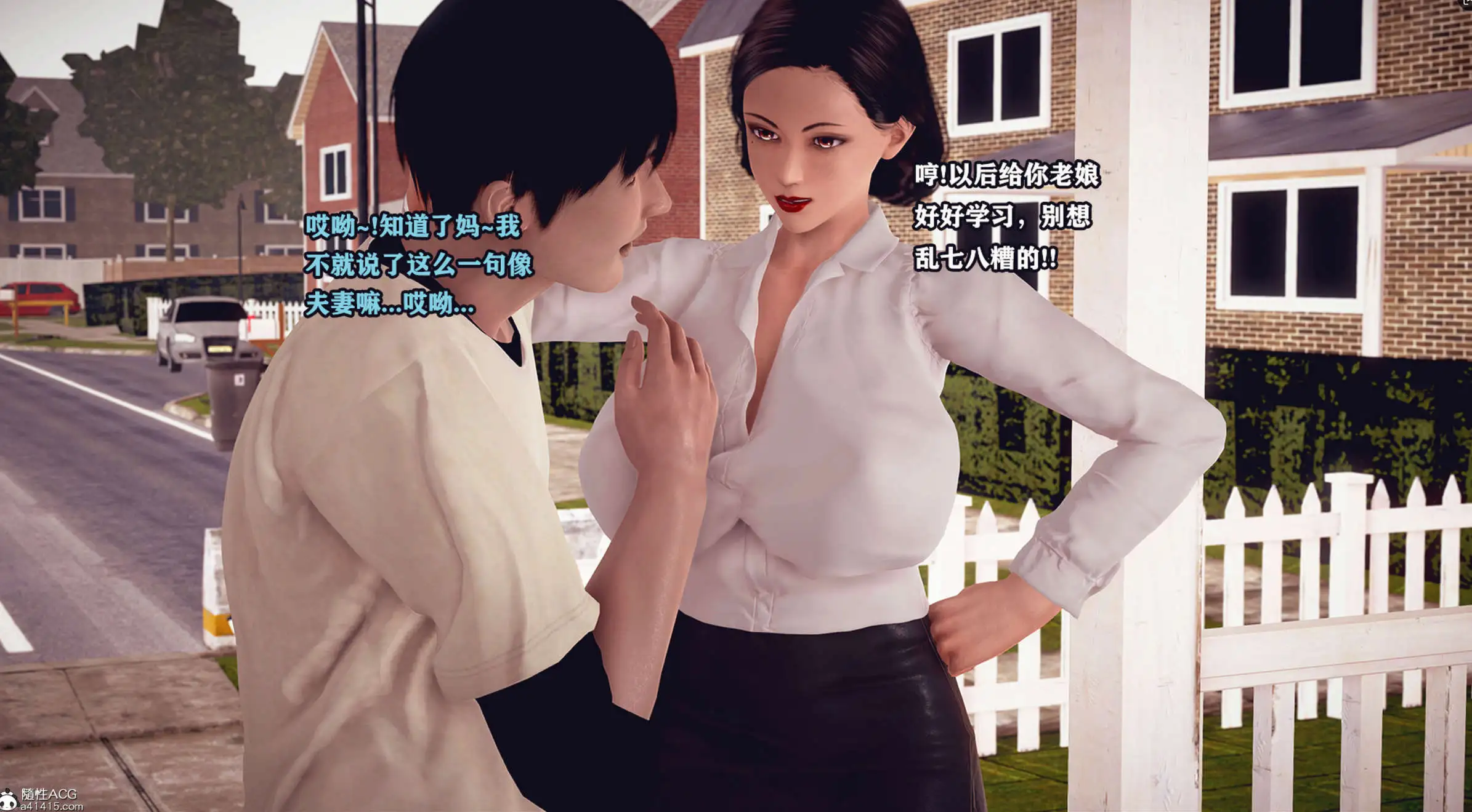 图片[10]-【3D/全彩/无修】调教丝袜美母 01-02【380P/332M】