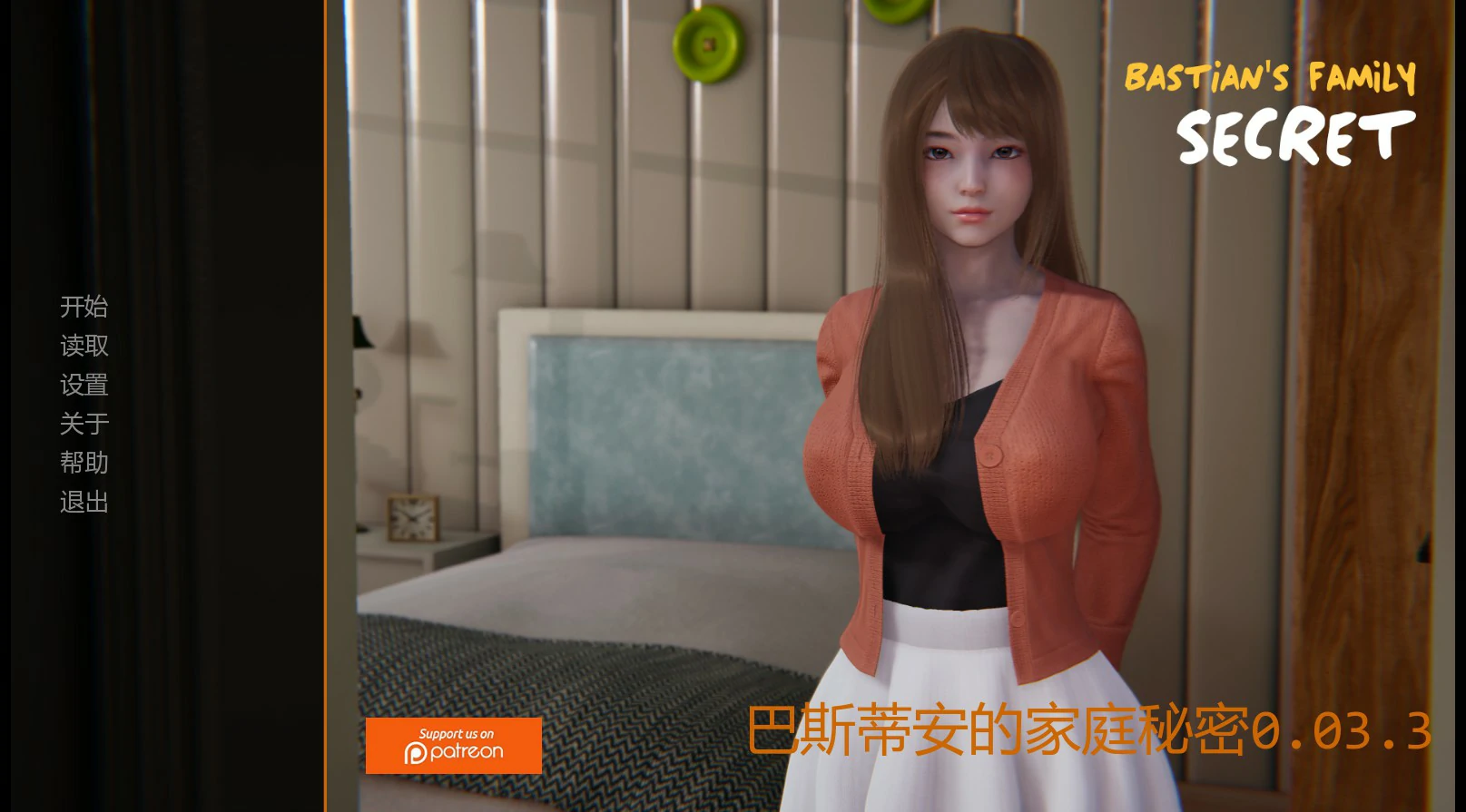 【亚洲SLG/AI汉化/沙盒】巴斯蒂安的家庭秘密0.03.3 AI汉化版【PC+安卓/1.5G/更新】-米哈社