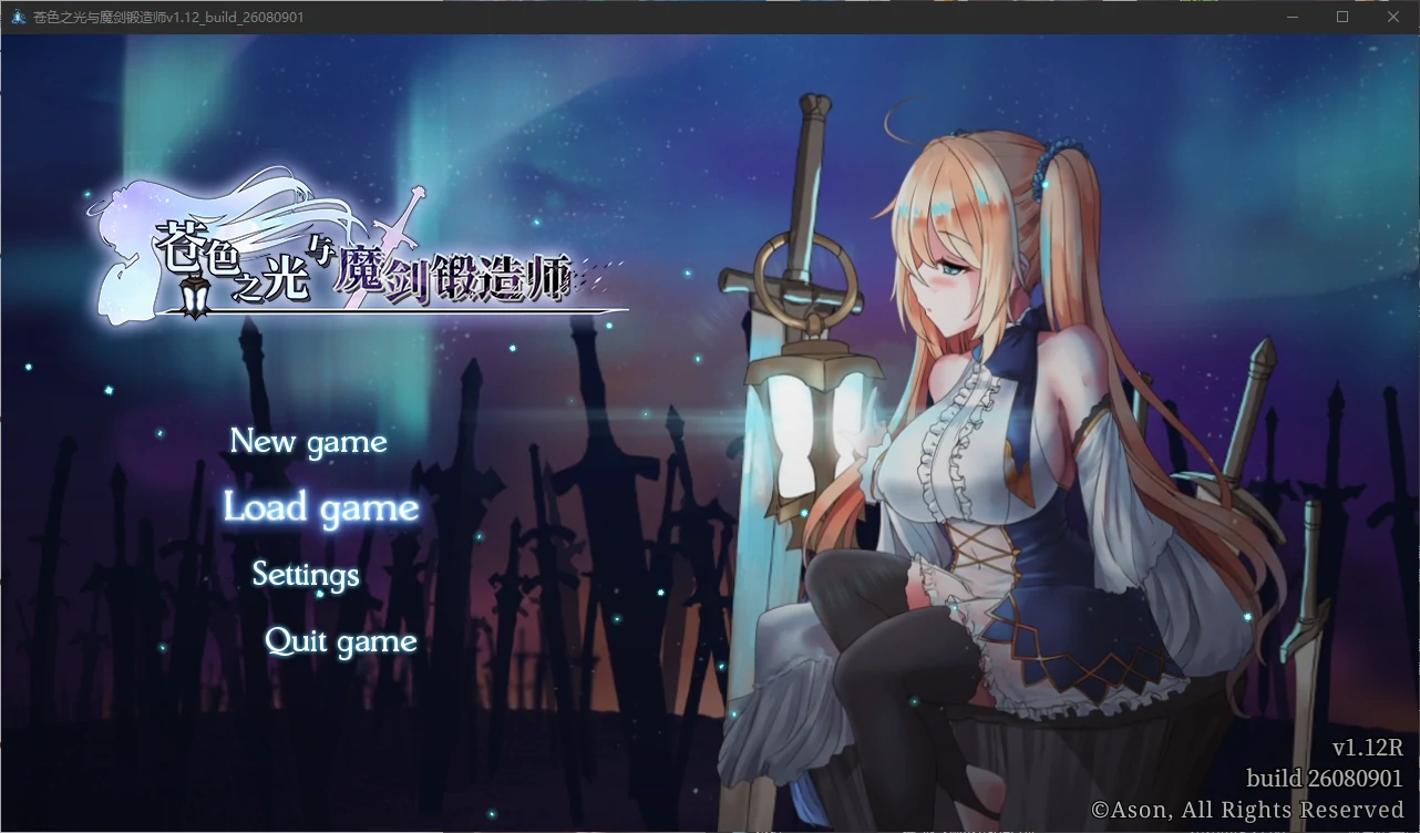 【国产RPG/官中/少女】苍色之光与魔剑锻造师 V1.12R 官方中文版【PC/3.3G】-米哈社