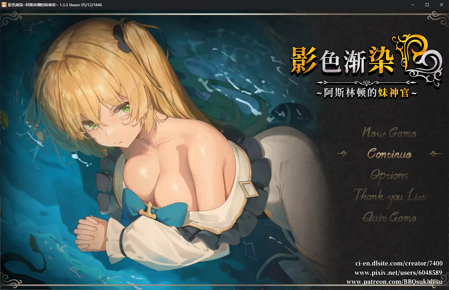 【日系RPG/官中/NTR】影色渐染~阿斯林顿的妹神官~V1.3.3 官方中文版【PC+安卓/7.5G】-米哈社