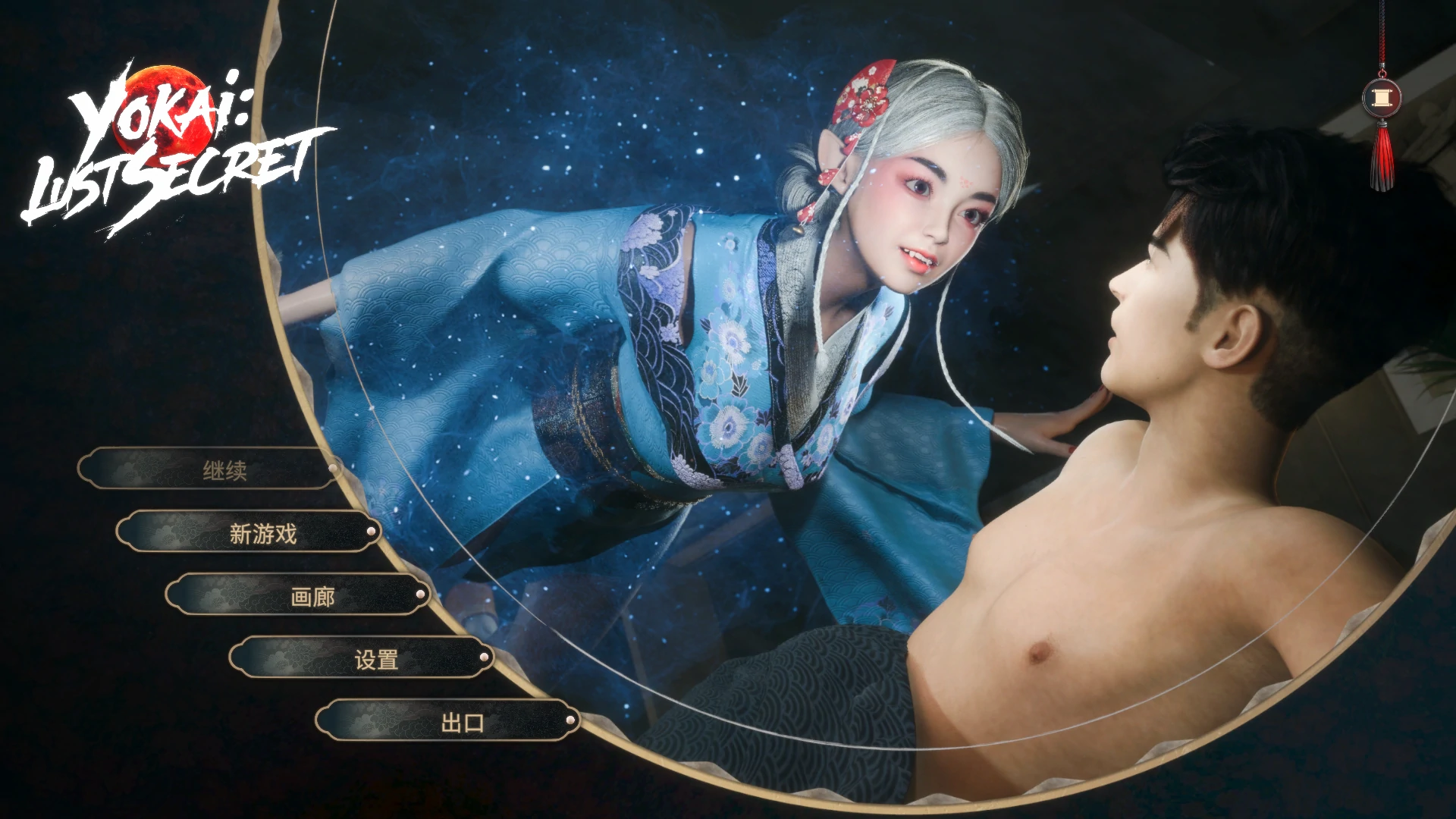【欧美SLG/官中/动态】妖怪：欲望秘密 官方中文版【PC/5.2G】-米哈社
