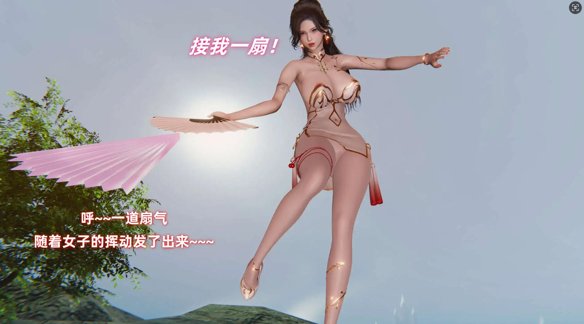 图片[10]-【3D/全彩/无修】侠女双修录 1-4【906P/1.37】