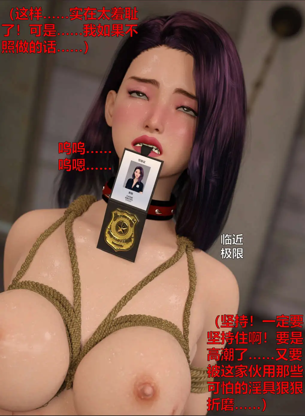 图片[9]-【3D/全彩/无修】黑丝女警队01-05+番外篇之林岚的旧相识01-04(完)+小說X4【1359P/1.36G】