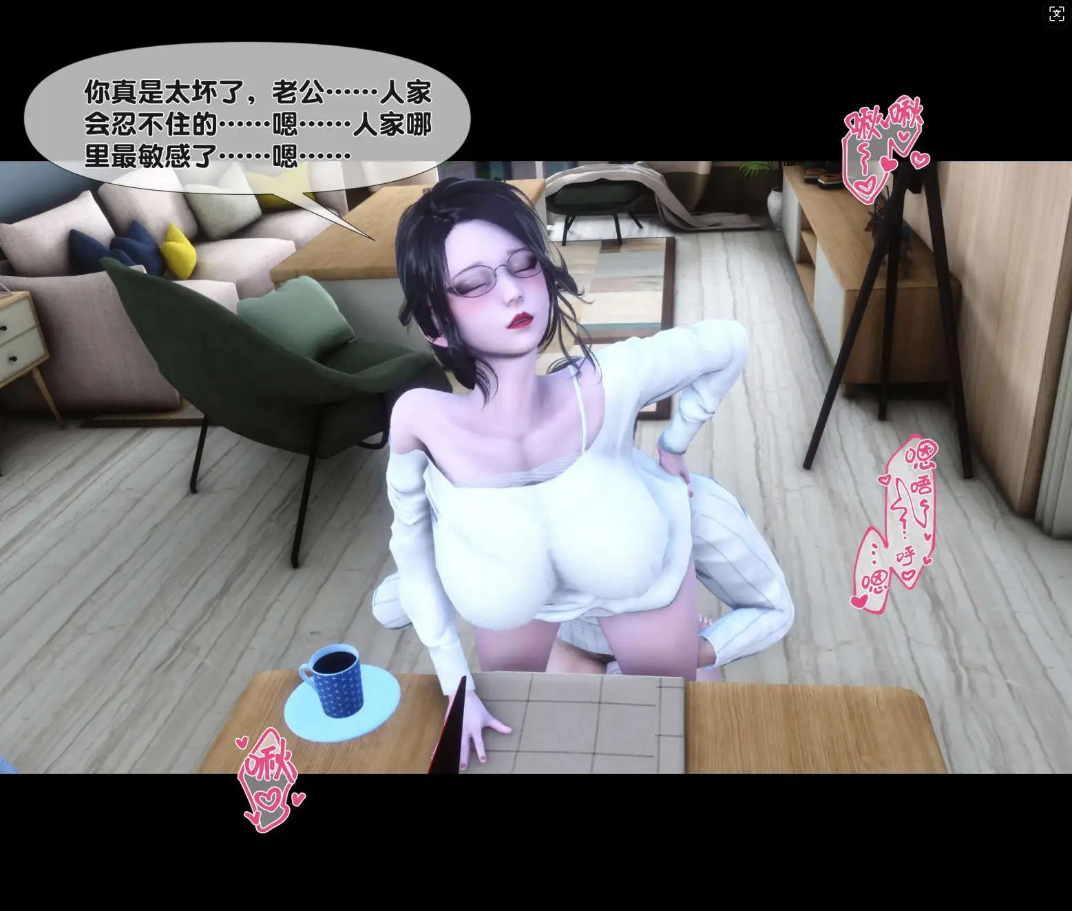 图片[5]-【3D/全彩/无修】天降淫妻 第1-6话【915M】