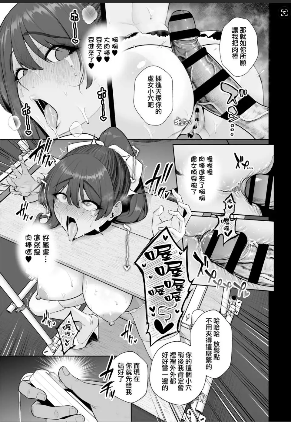图片[7]-【2D/日漫/无修】痴魅悶凌【246P/168M】