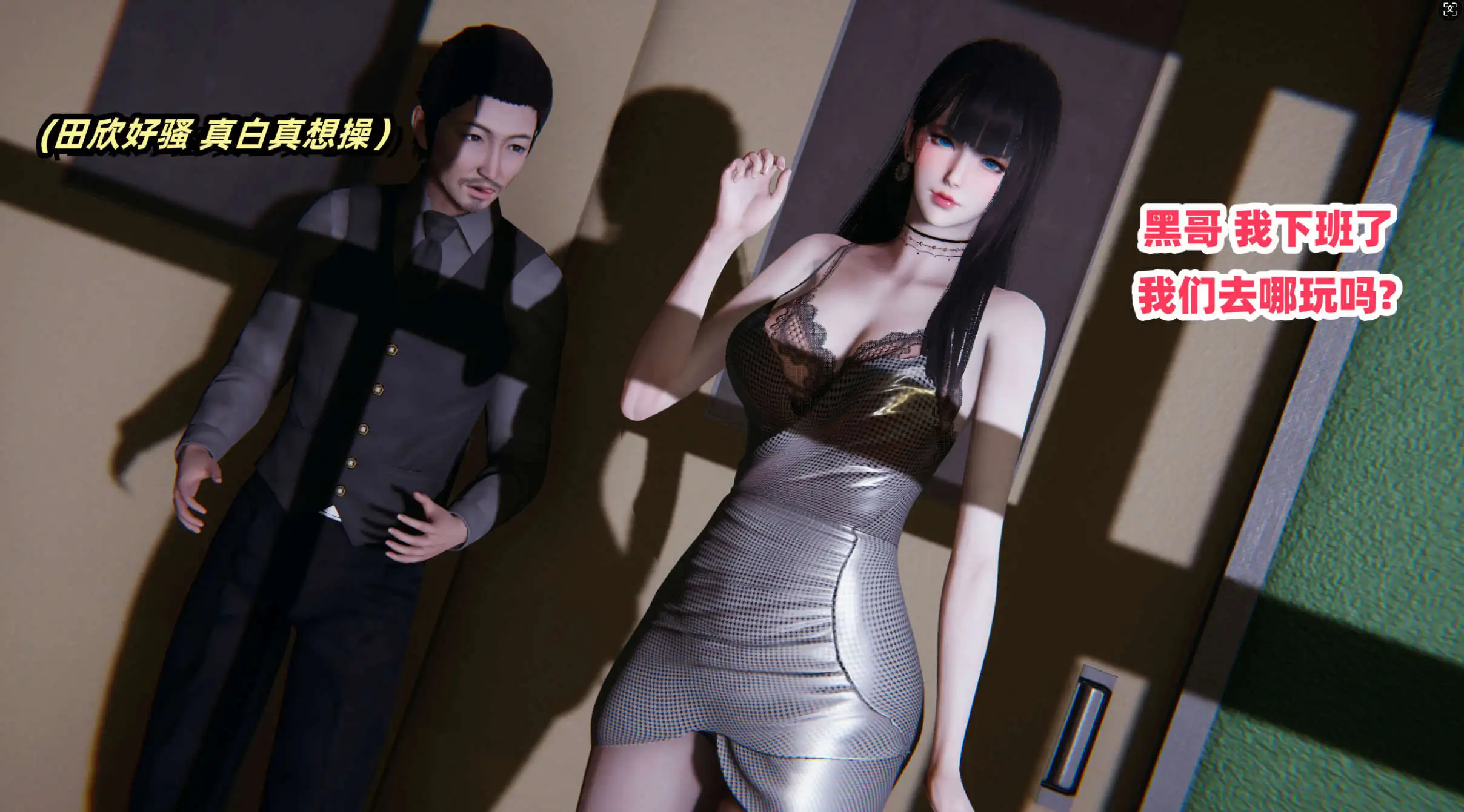 图片[9]-【3D/全彩/无修】偷偷拿下好兄弟的女友 0-5.1-2 【2588P/800M】
