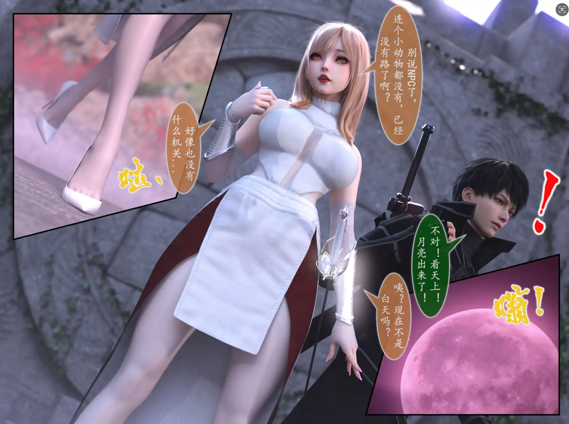 图片[8]-【3D/全彩/无修】对魔忍亚丝娜 01 +原画 【409P/753M】