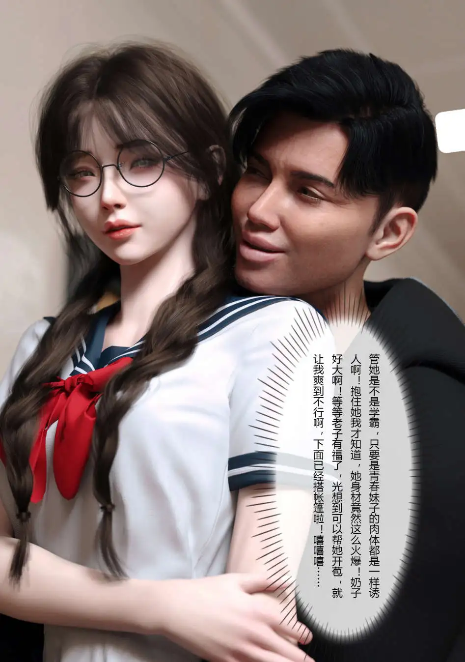 图片[5]-【3D/全彩/无修】校园传说01-03[皮衣]【280M】