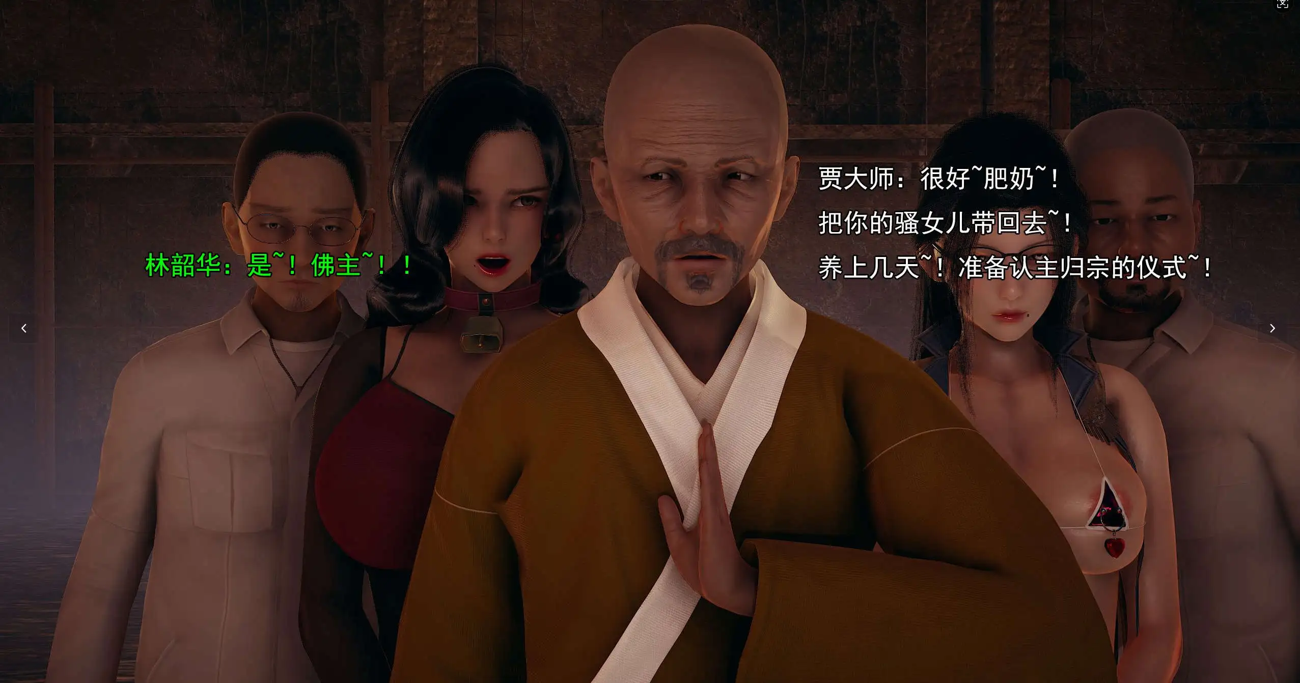 图片[2]-【3D/全彩/无修】淫僧01-27[老树逢春/洗脑堕落/NTR人妻]【6.1G】