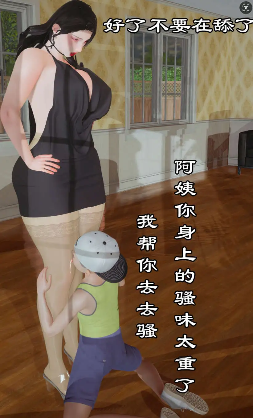 图片[8]-【3D/全彩/无修】隔壁阿姨[淑女/小马拉大车]【540M】