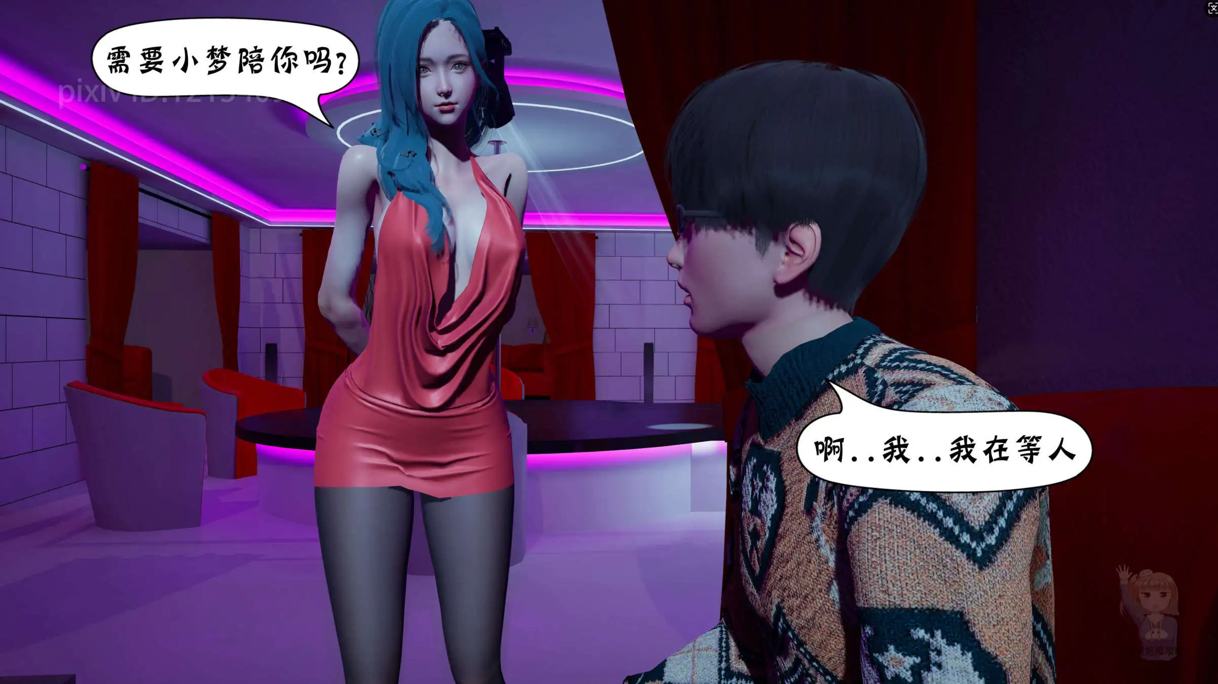 图片[7]-【3D/全彩/无修】伊人酒吧旧01-06+改01-02+诡异服装店01-04[皮衣]【590M】