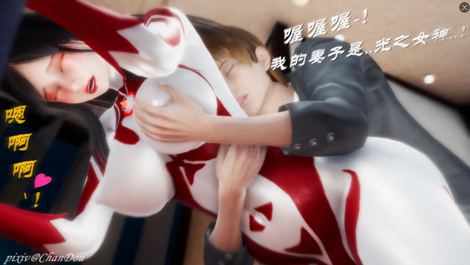 图片[3]-【3D/全彩/无修】光之战士-人妻篇 My Girl Friend Is Ultragirl【740M】